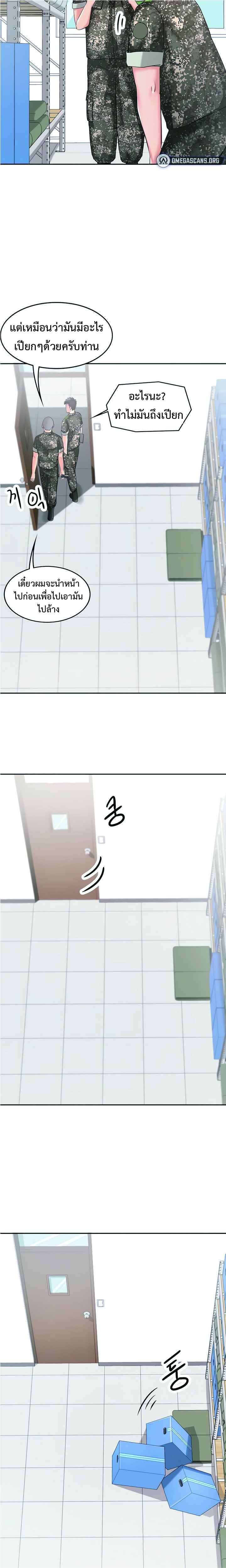 The Commander’s Daughter 4 page 4