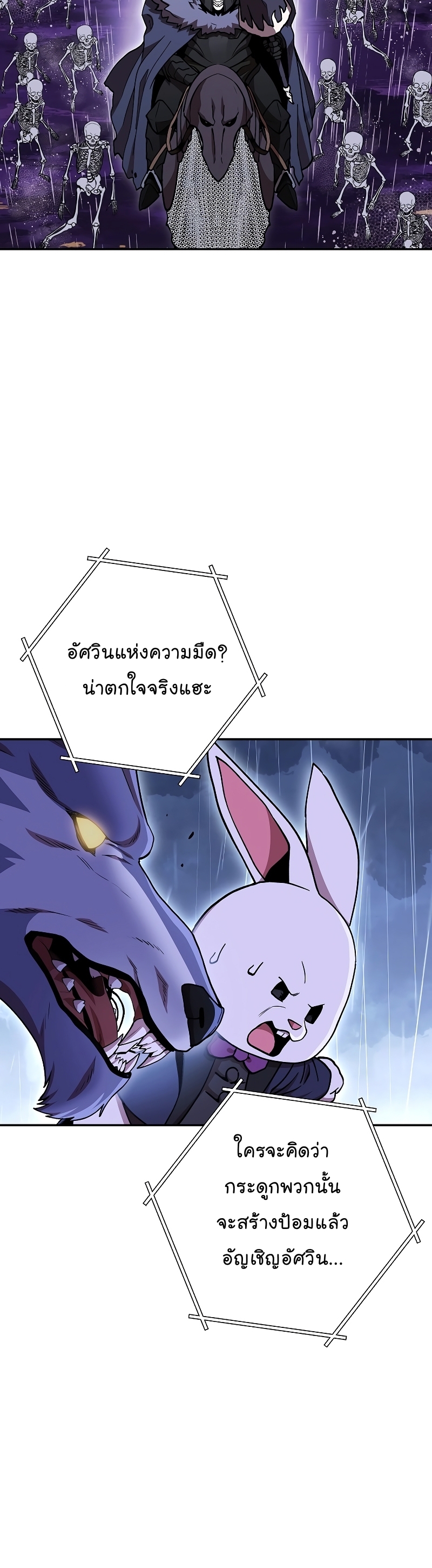 Dungeon Reset ตอนที่148 (28)