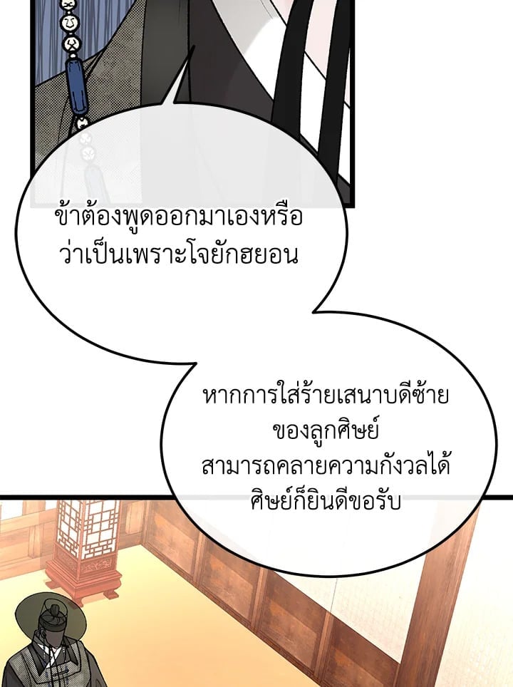 Fever 49 79