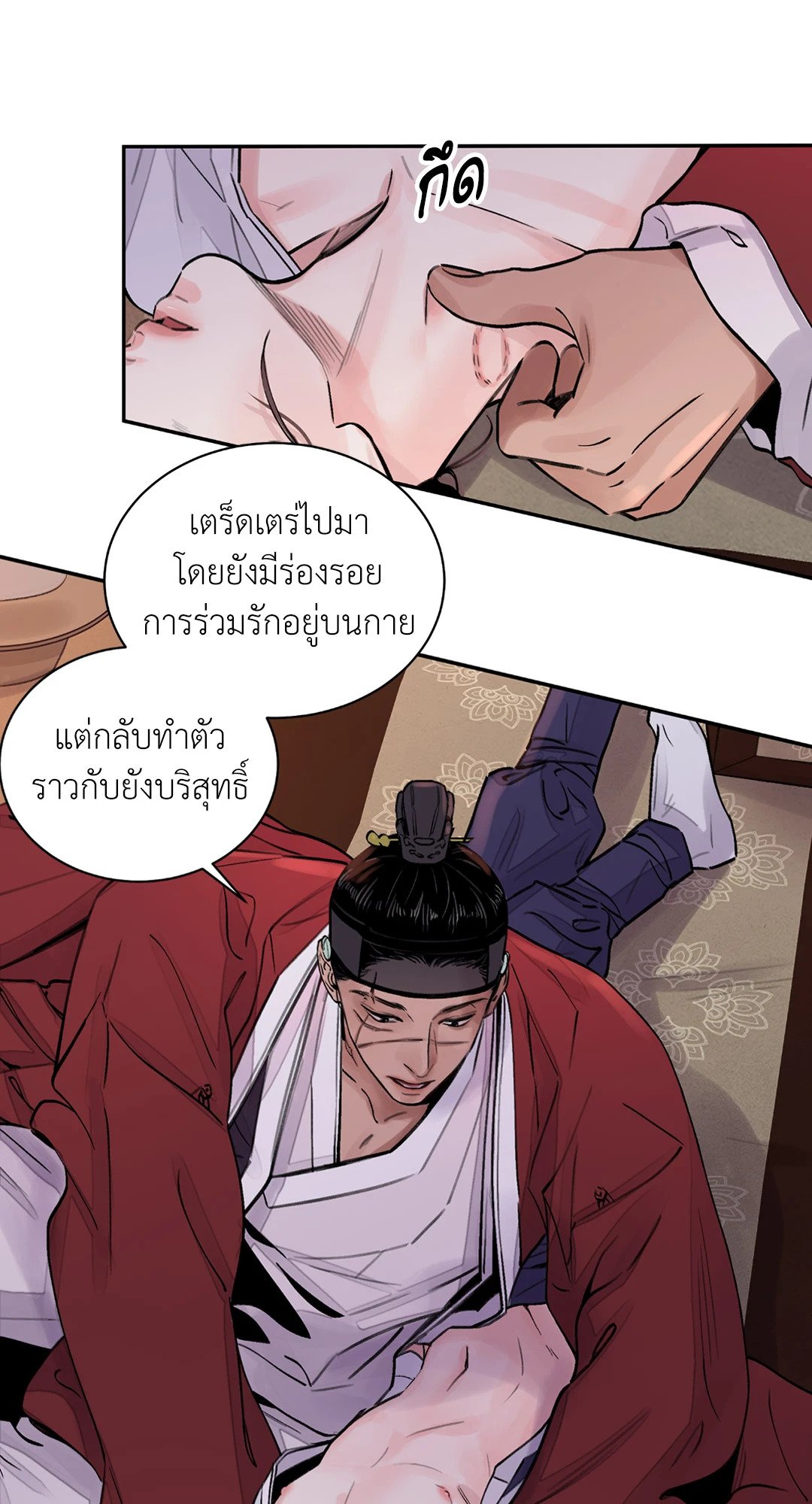 บุปผาซ่อนดาบ 8 25