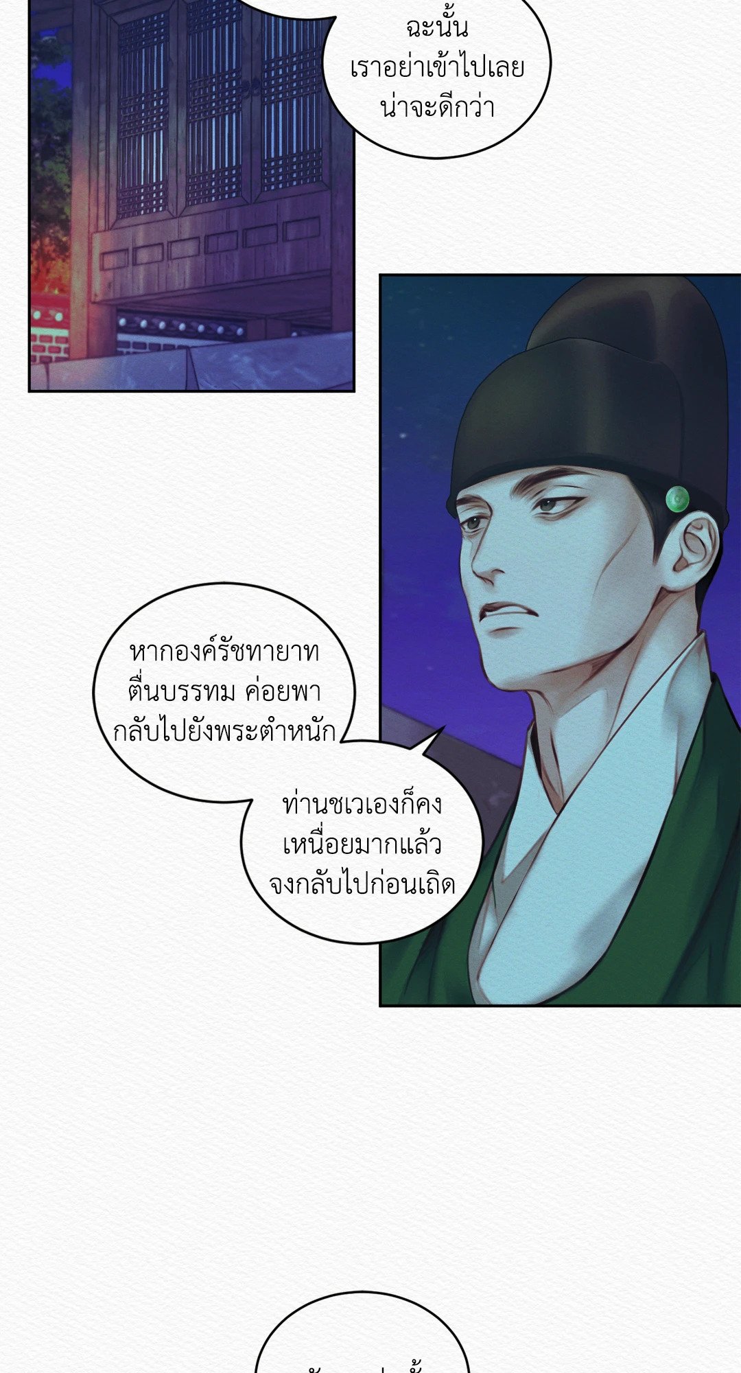Night Song 10 12