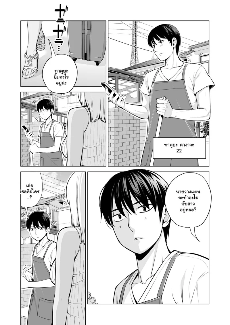 ไม่เจอพี่นานนมโตขึ้นเป็นกอง 1 08