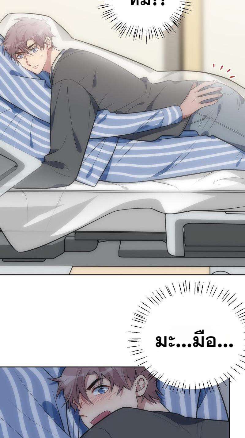 เชลยรัก26 26