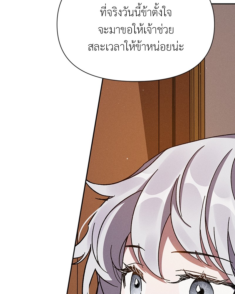 Dear Nemesis 6 (24)