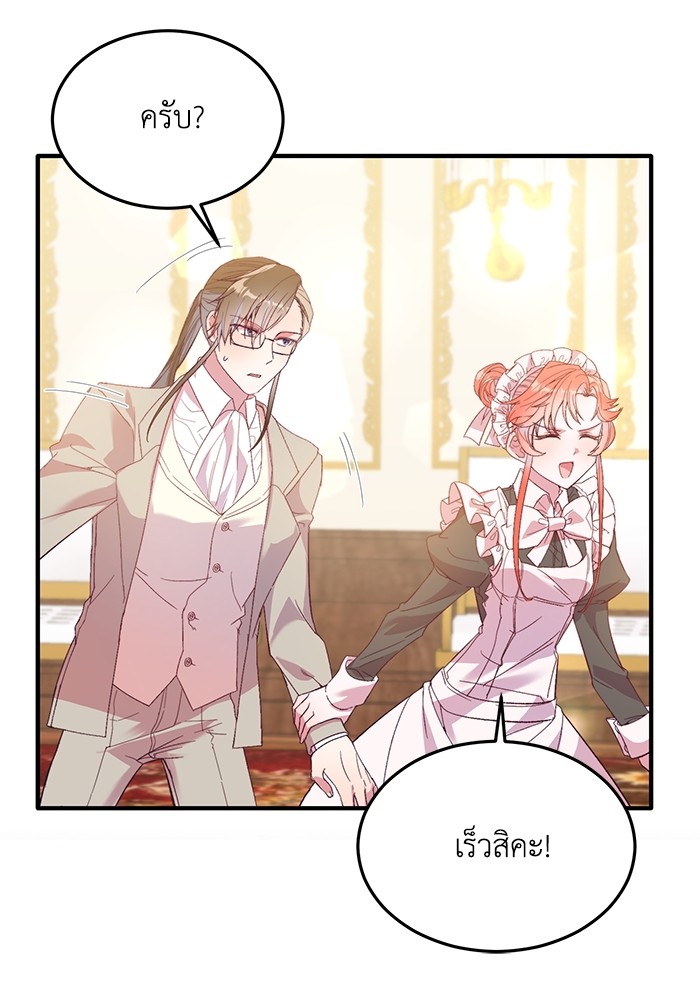 Crowning My Feral Prince 27 (6)
