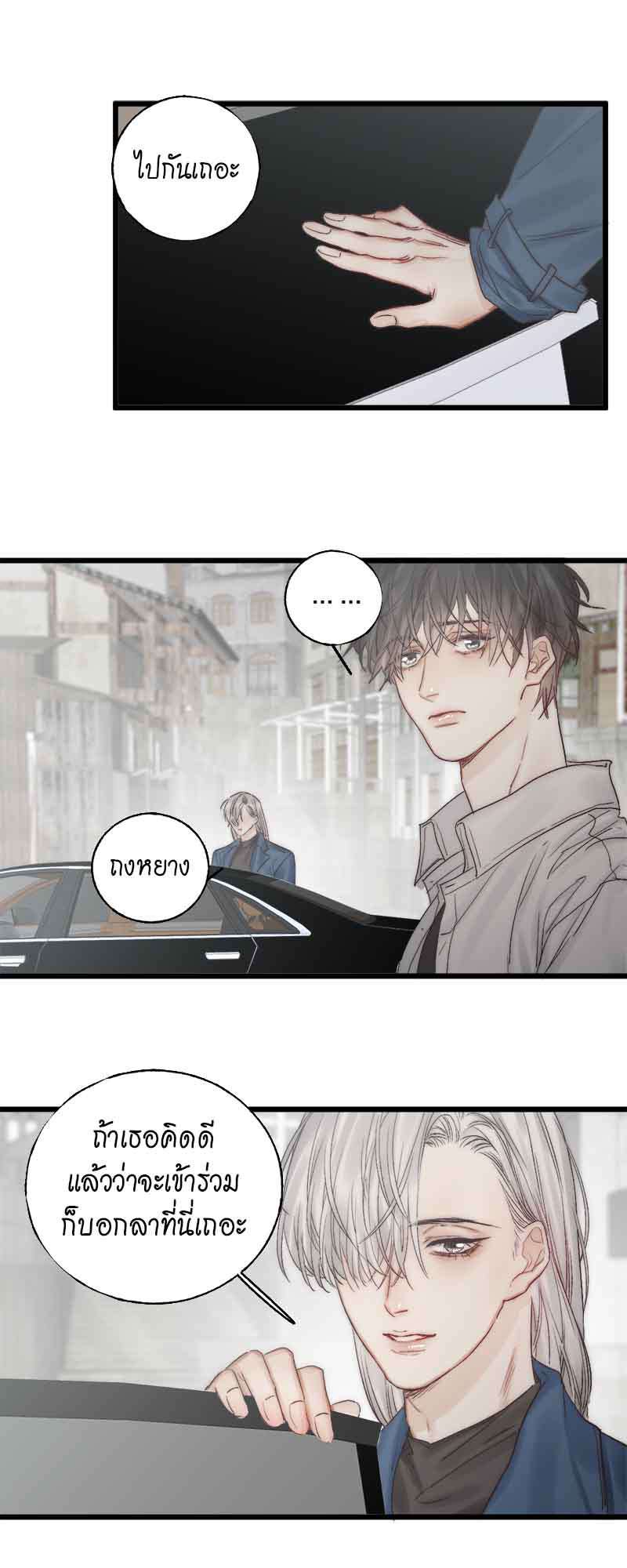 แสงสุดท้าย47 14