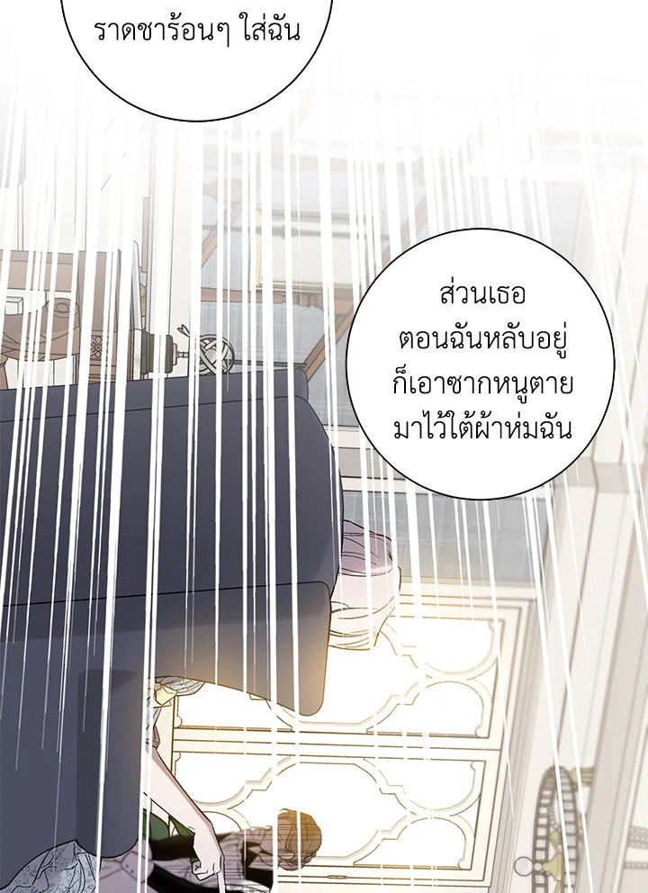 The Taming of the Tyrant 2 77