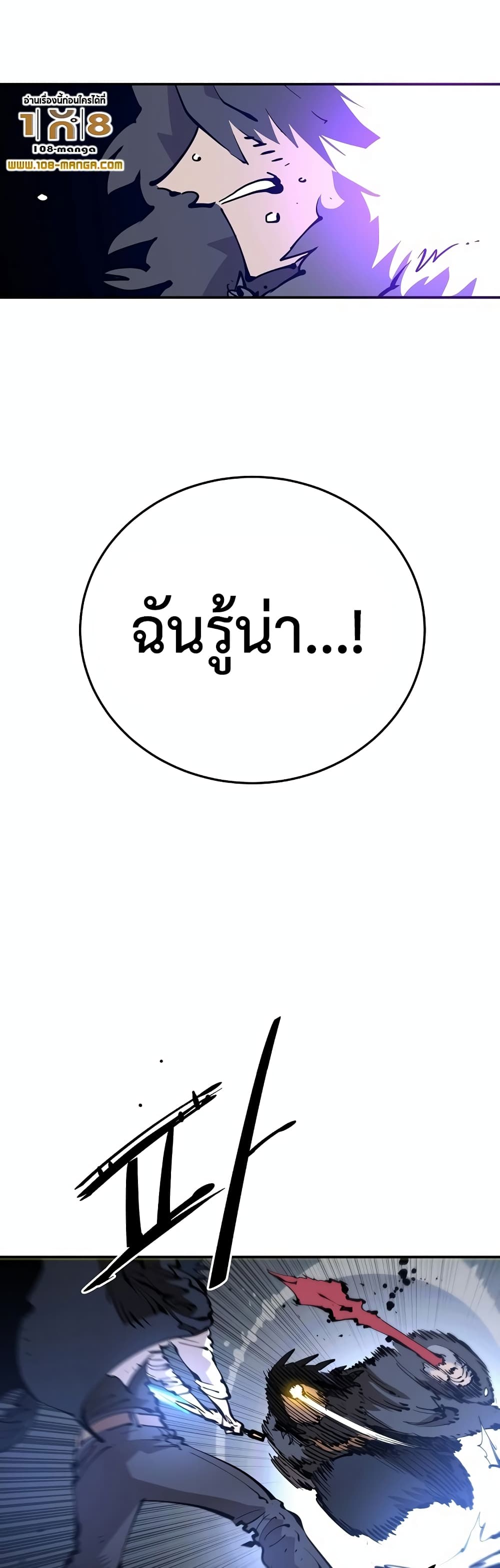 Player ตอนที่ 88 07