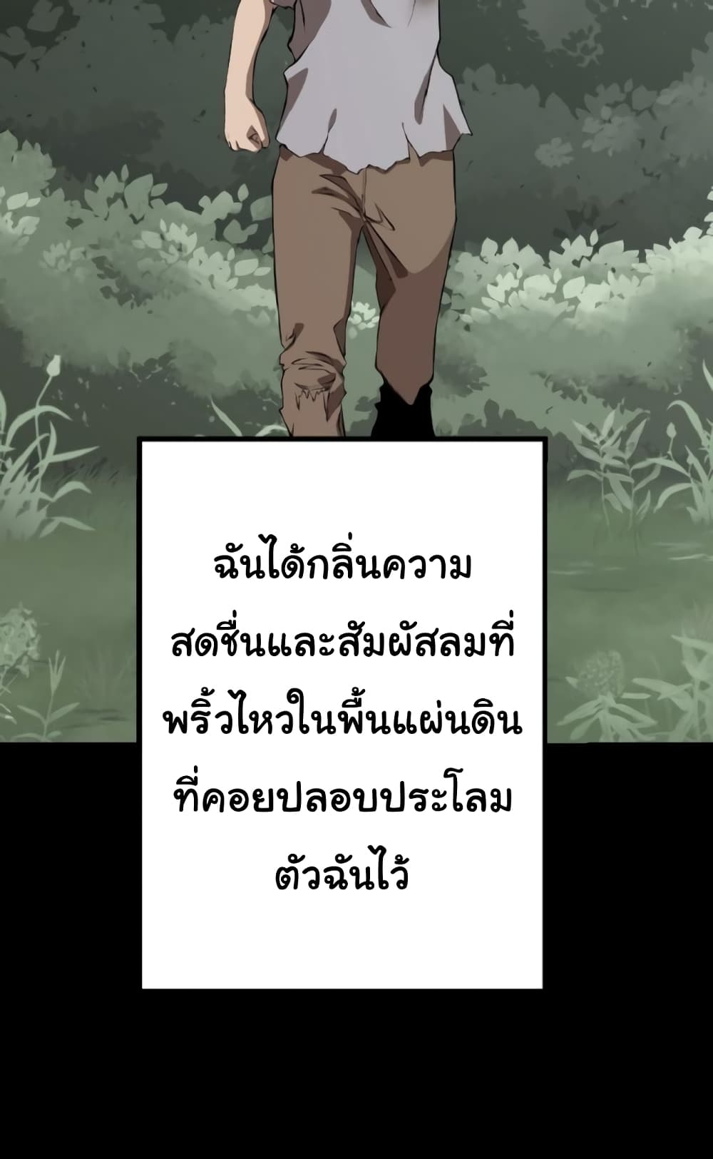 God Game à¸•à¸­à¸™à¸—à¸µà¹ˆ 20 (26)