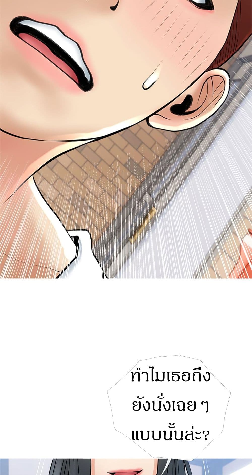 Obscene Private Lesson 37 page 31