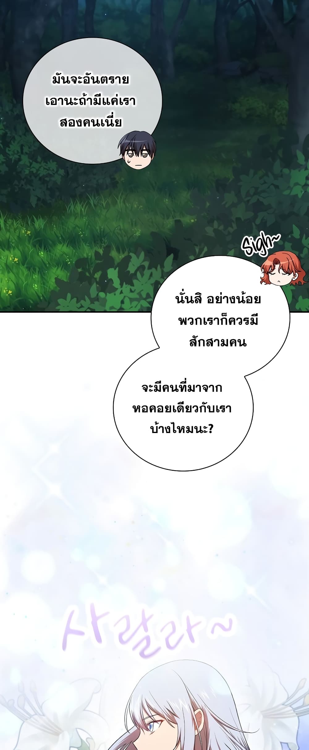 Life of a Magic Academy Mage 7 19