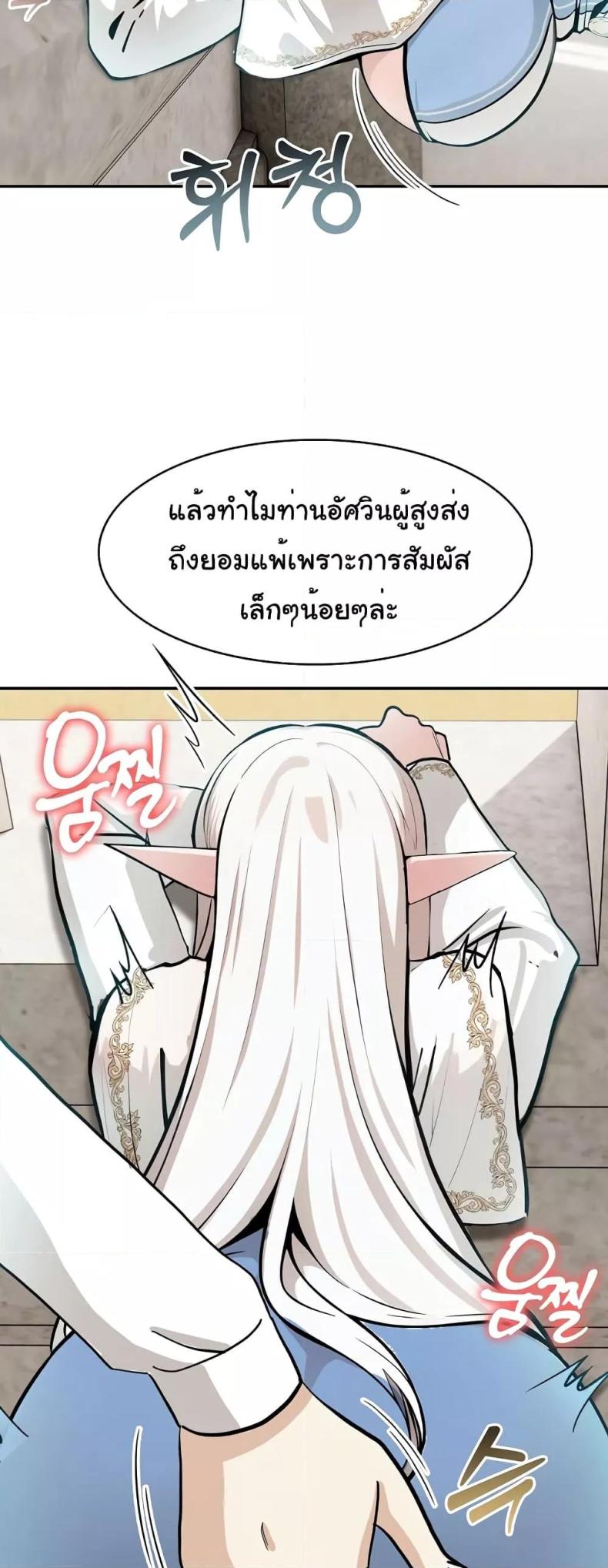 Isekai Dragondick Knight Commander 5 page 55