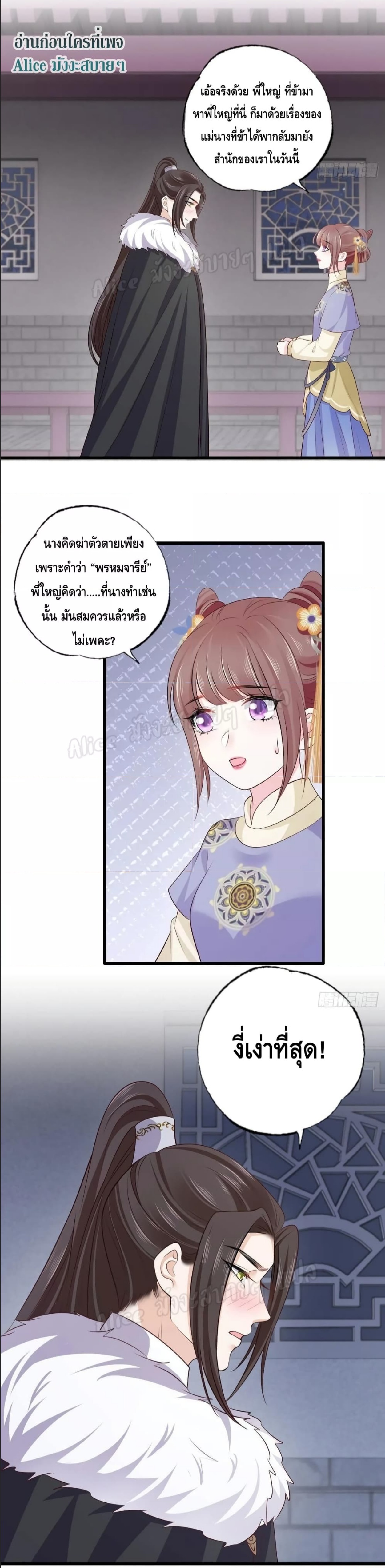 The Pampered Regent of The Richest Woman เธเธฒเธฃเธเธฅเธฑเธเธกเธฒเธเธญเธเธเธธเธ“เธซเธเธนเธเธนเนเธฃเนเธณเธฃเธงเธขเธ—เธตเนเธชเธธเธ” เธ•เธญเธเธ—เธตเน 141 (7)