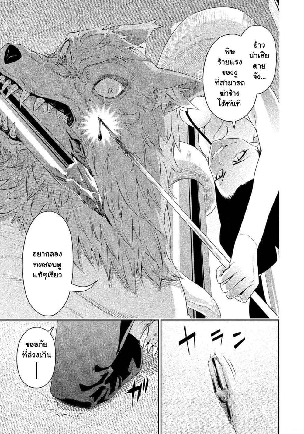 Bocchi Tenseiki เธ•เธญเธเธ—เธตเน 17 (19)