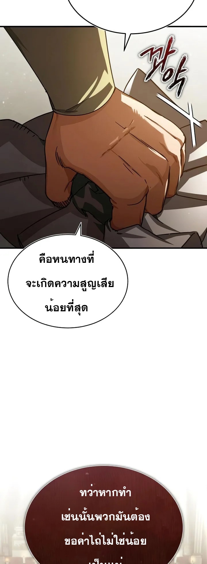 The Heavenly Demon Can’t Live a Normal Life 61 (3)