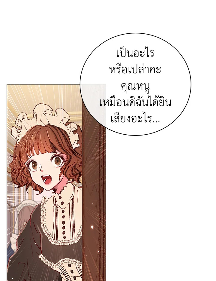 I Woke Up as the Ugly Duckling 21 108