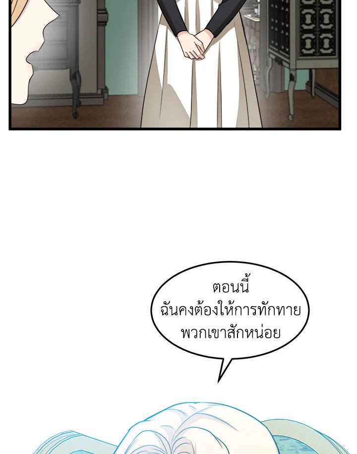 The Villainess Lives Twice 43 69