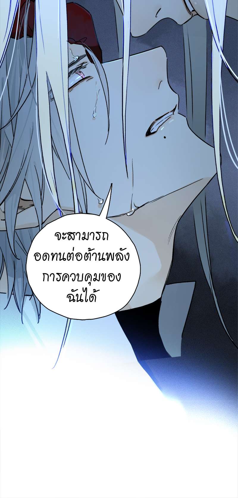 กฎรักแห่งออกัส53 52