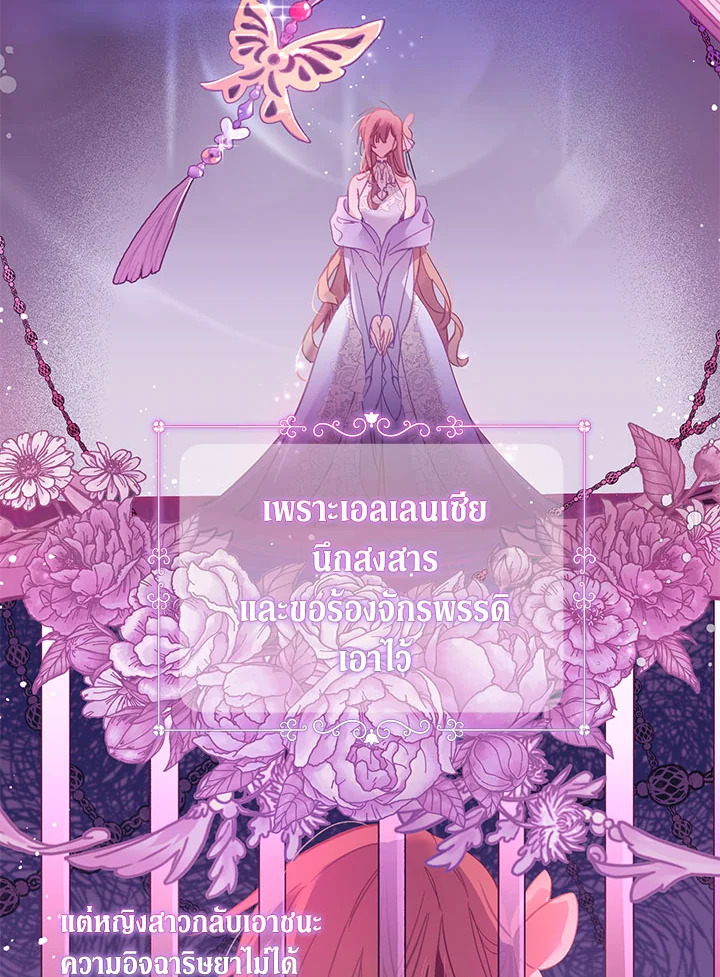No Place for the Fake Princess 4 13