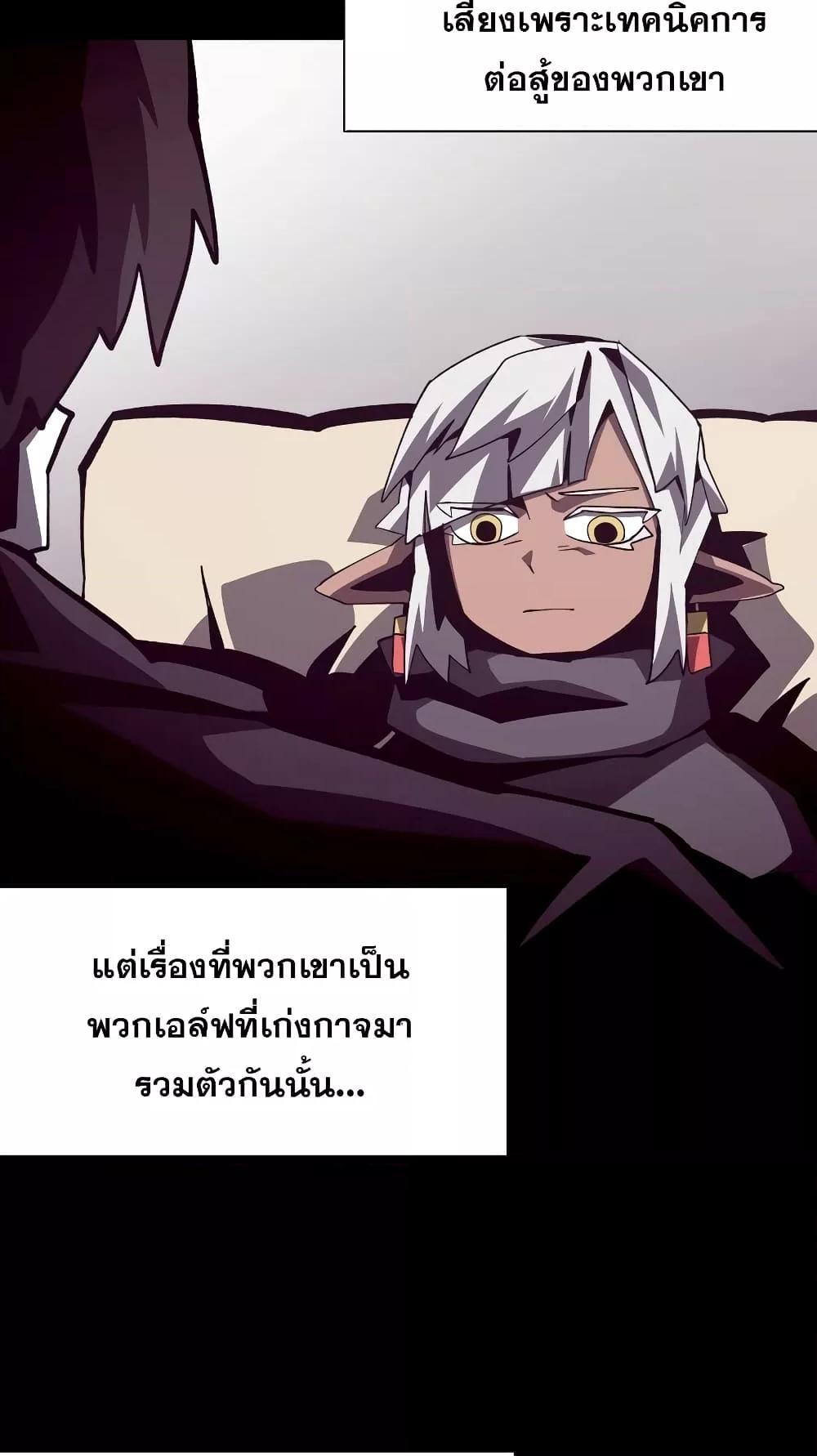 Dungeon Odyssey 43 38