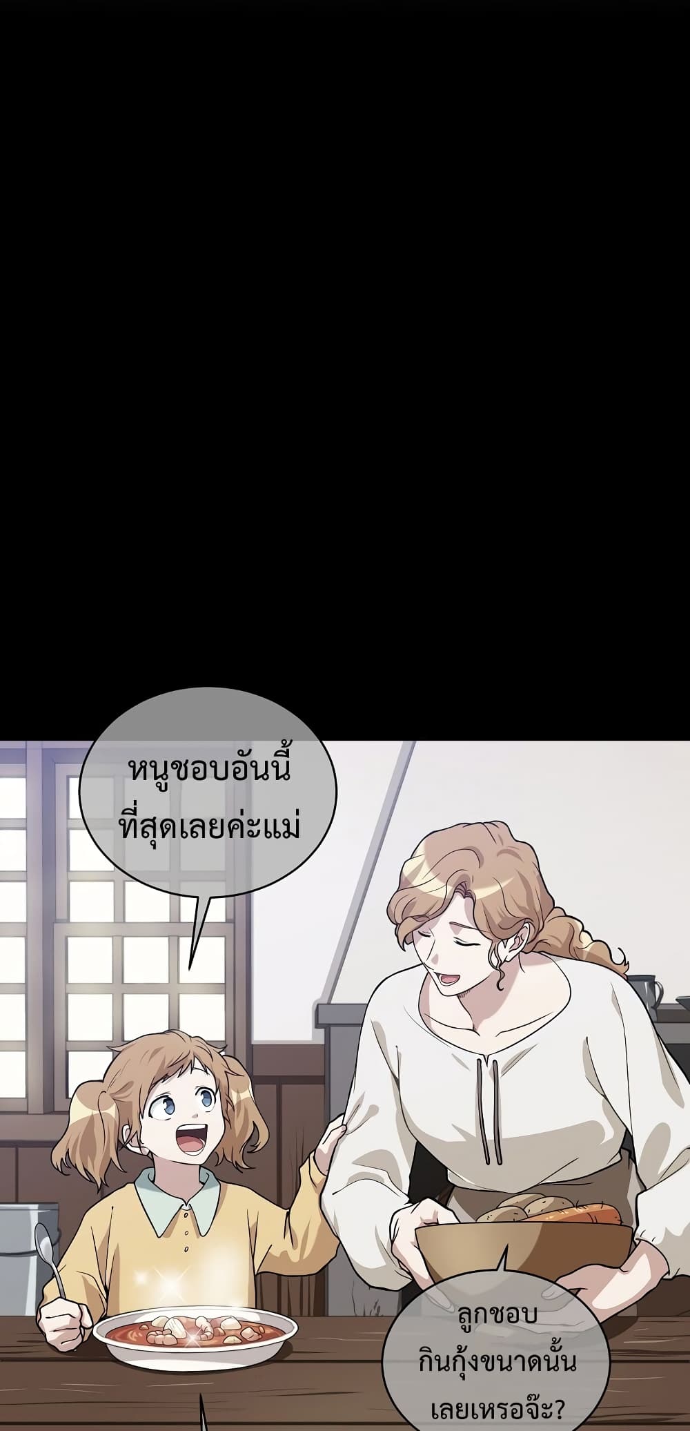 Eat and Go! เธ•เธญเธเธ—เธตเน 37 (24)