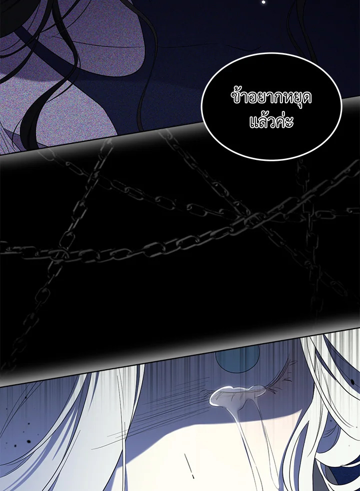 I Became the Male Lead’s Stepmother 73 127