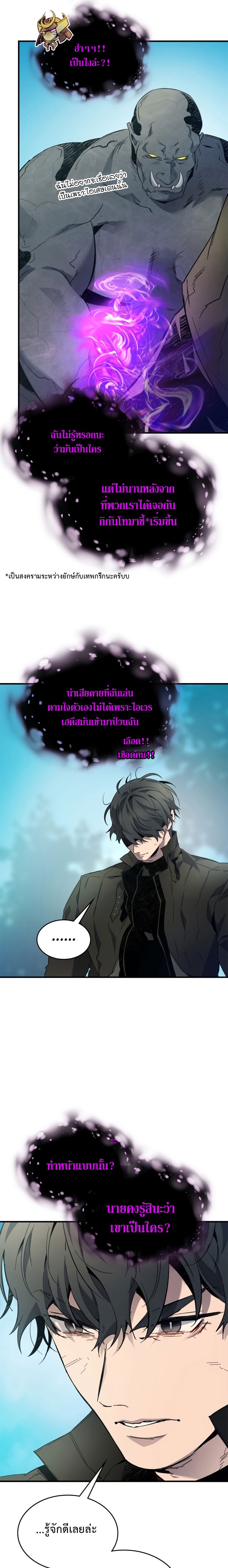 level up with the gods 79.09