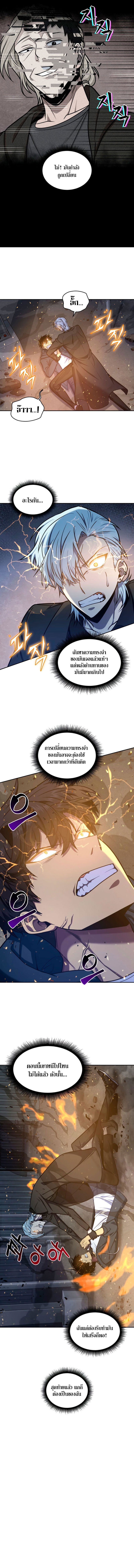 Tomb Raider King ตอนที่ 213 05