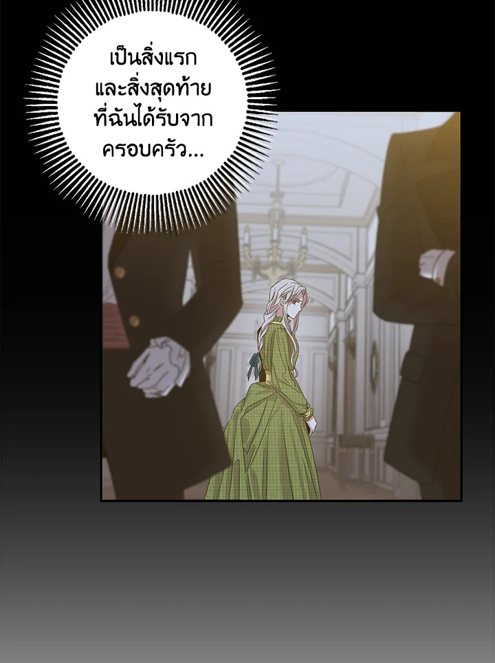 The Taming of the Tyrant 4 11