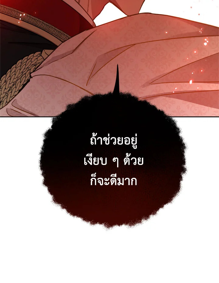 The Princess' Double Life 8 42