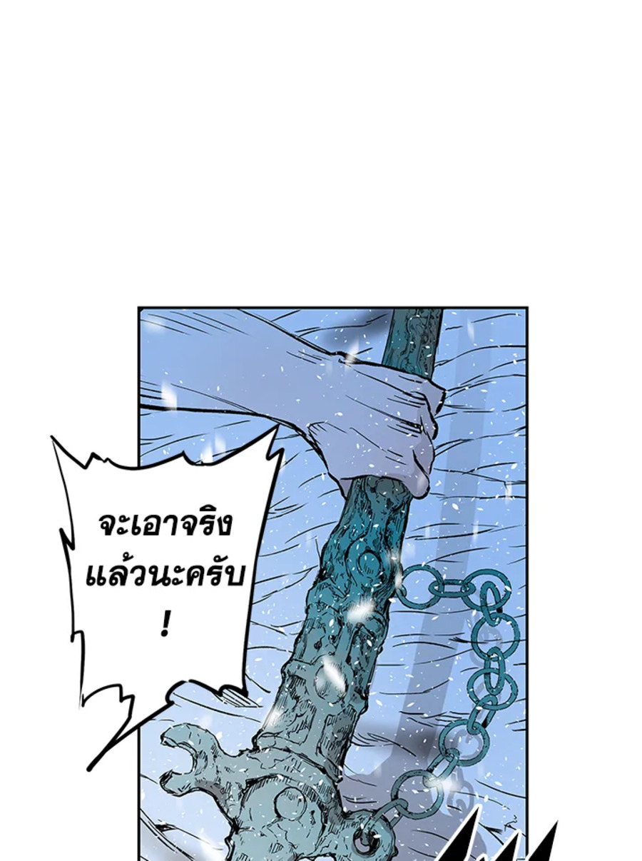 Sword Sheath’s Child 36 029