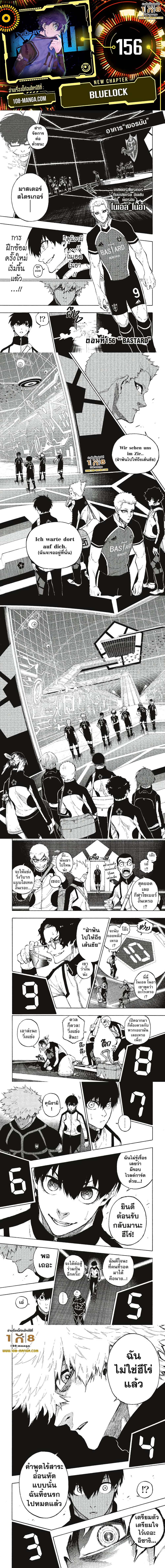 Blue Lock 156 1