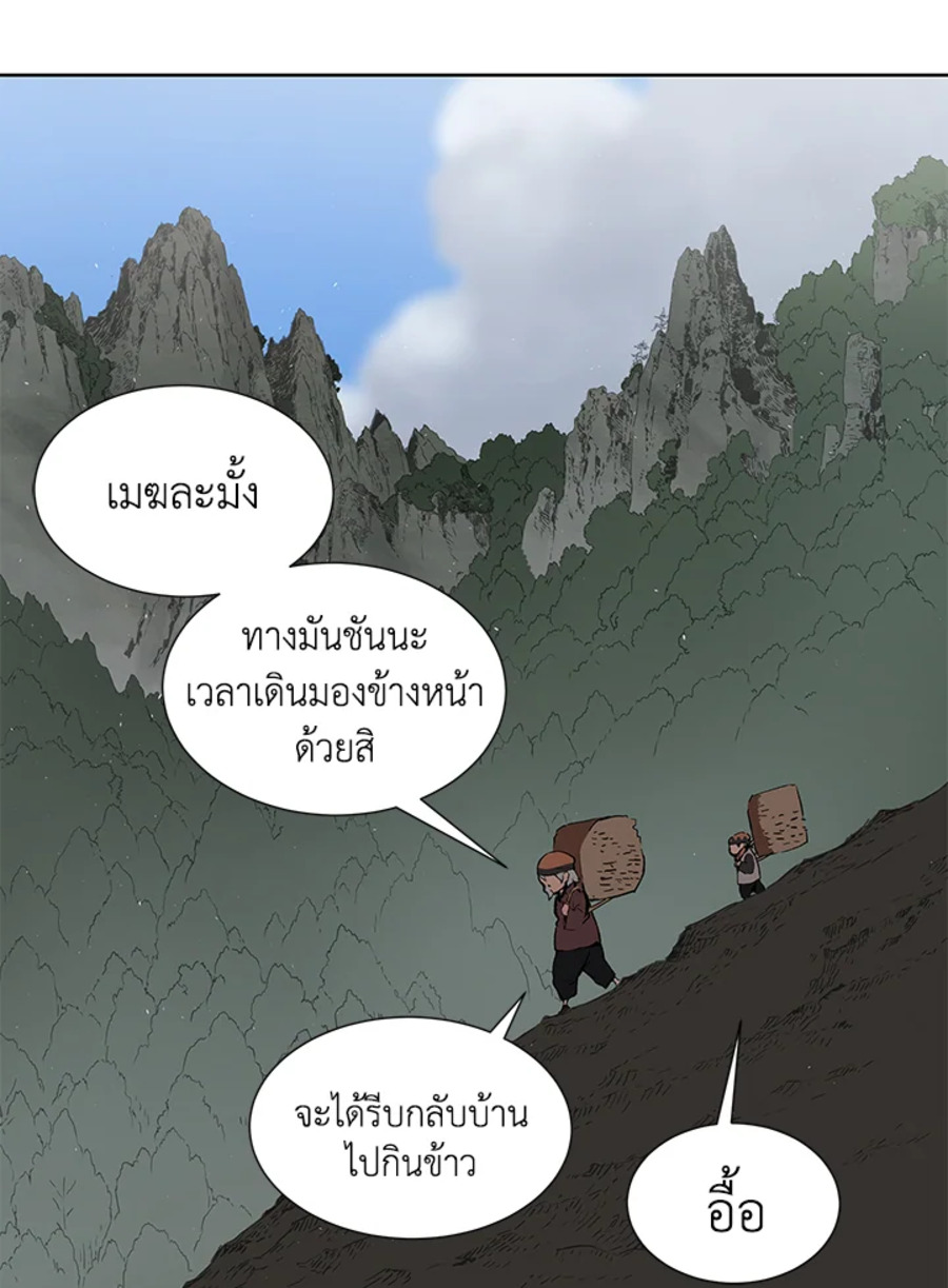Sword Sheath’s Child 45 (6)