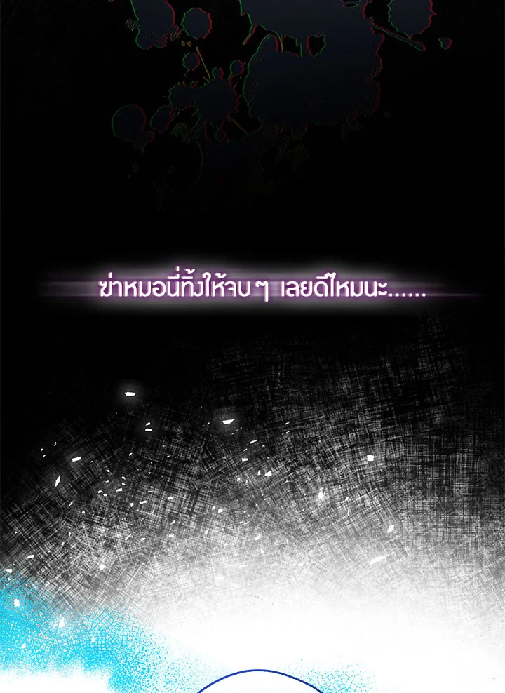 The Taming of the Tyrant 63 32