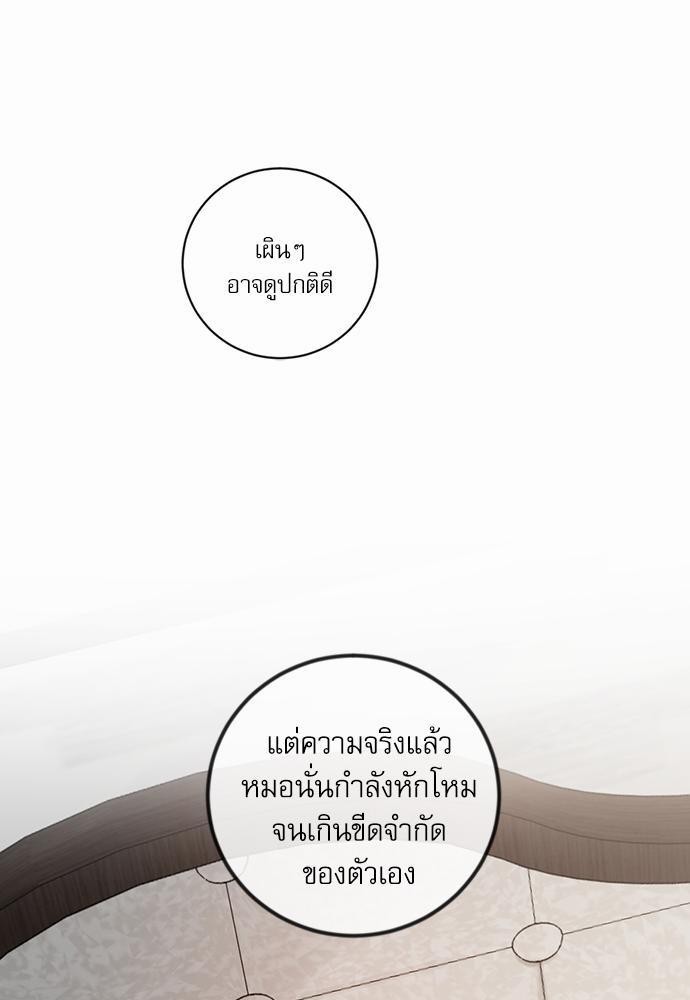 เสือขย้ำจันทร์ 26 29