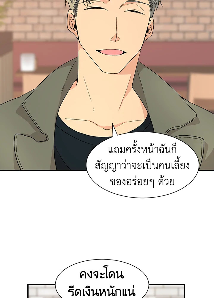 Don't Touch Me 16 16