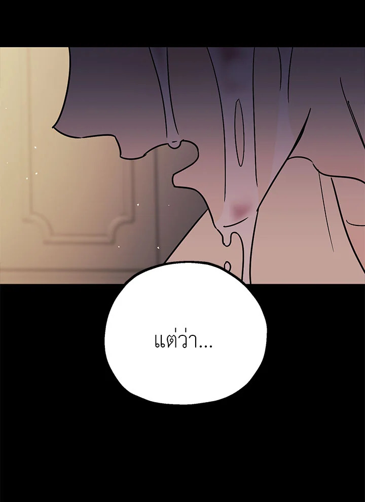 The Tyrant's Tranquilizer 6 083