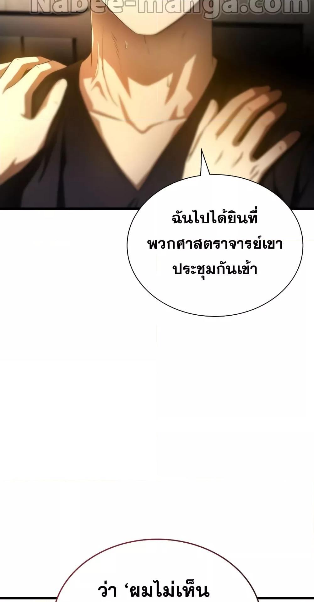 Perfect Surgeon 64 78