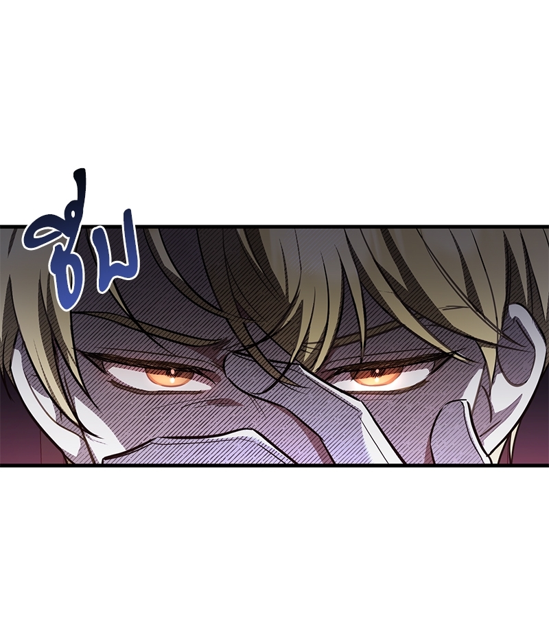 Shadowless Night ตอนที่ 12 094