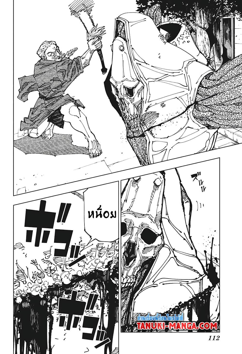 jujutsu kaisen 197.14