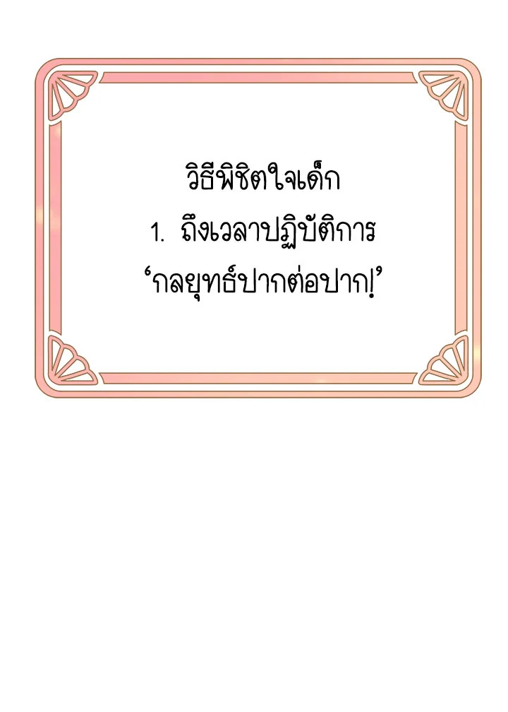 Please Don’t Come to the Villainess’ Stationery Store! 21 050