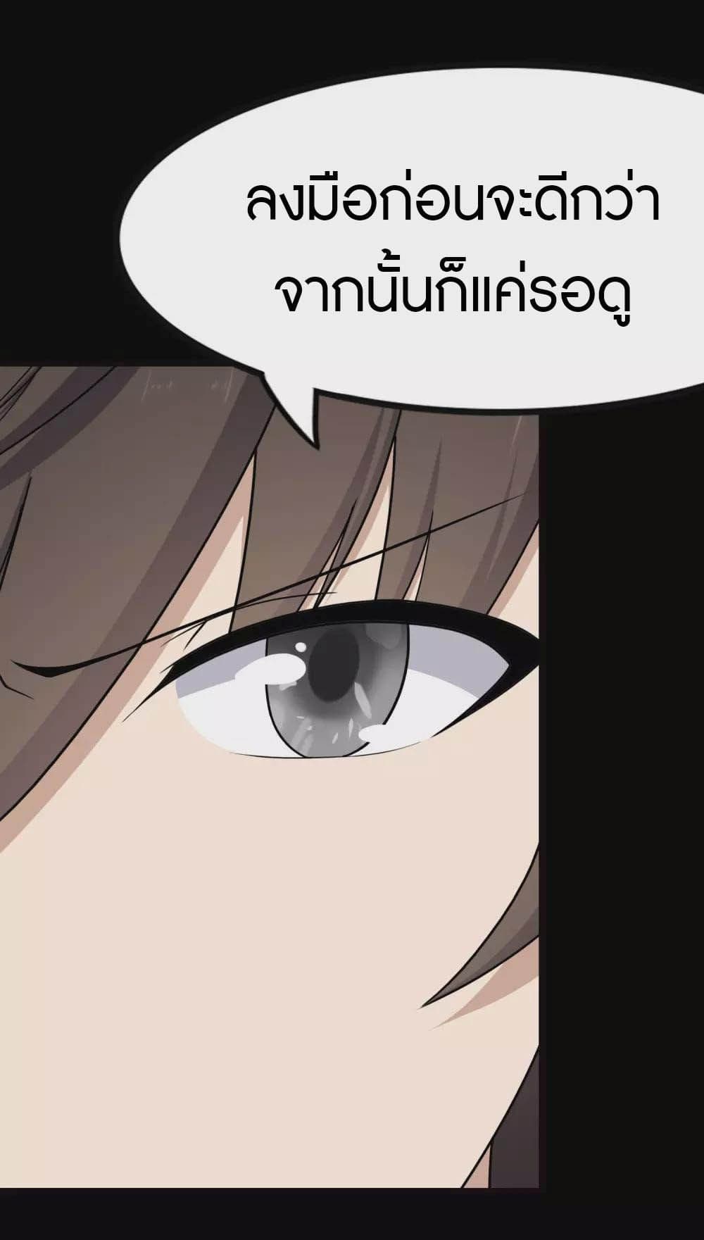 My Girlfriend is a Zombie ตอนที่ 207 (31)