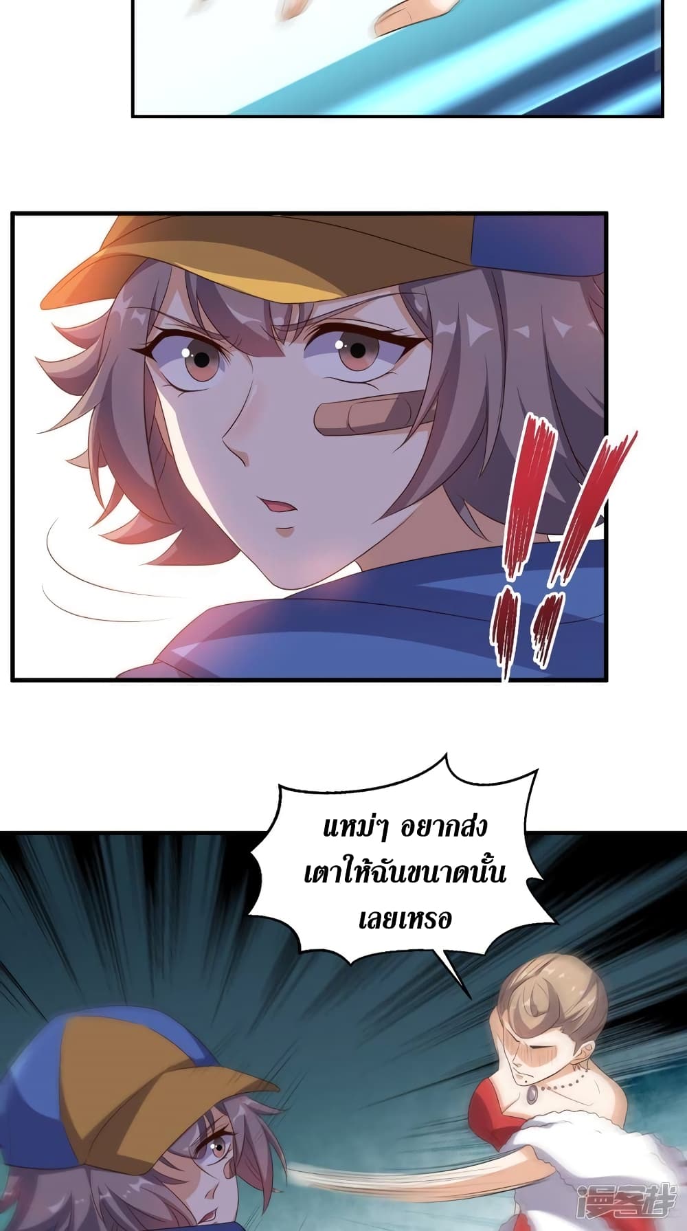 Super Wechat เธ•เธญเธเธ—เธตเน 116 (18)