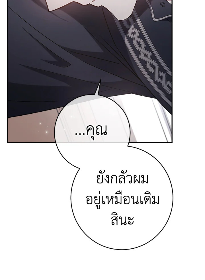 Marriage of Convenience 3 057