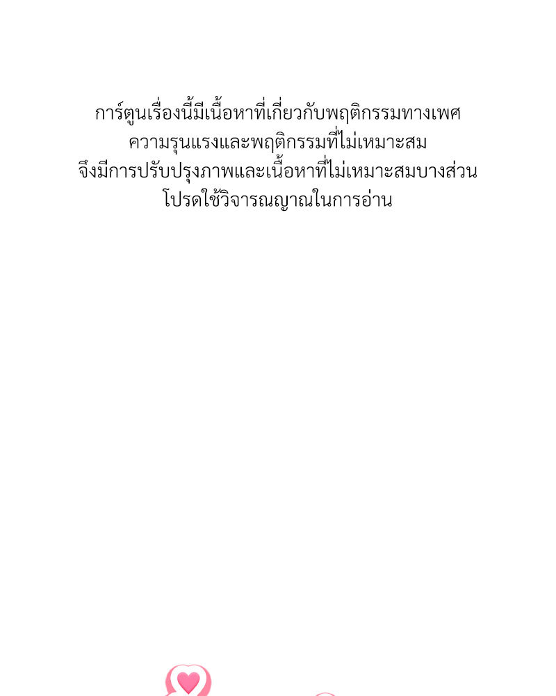 เรื่องรักๆ กับพ่อบ้าน 1 03