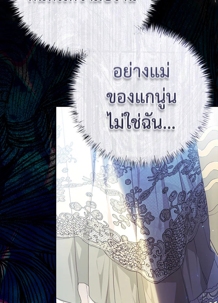 The Villainess Is a Marionette 62 108