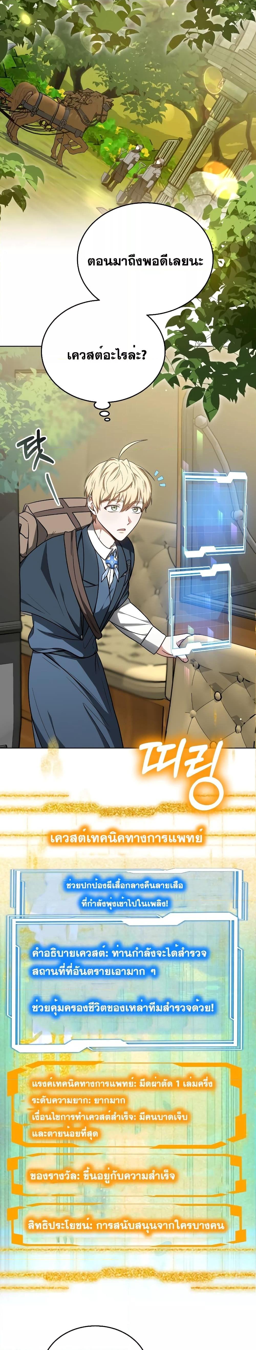 Doctor Player 59 02