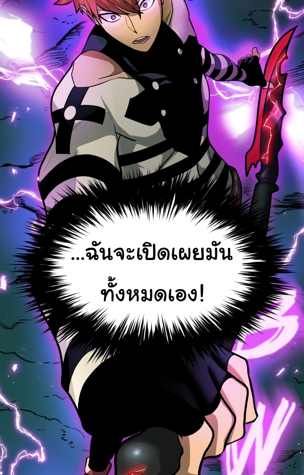 God Game à¸•à¸­à¸™à¸—à¸µà¹ˆ 25 (22)
