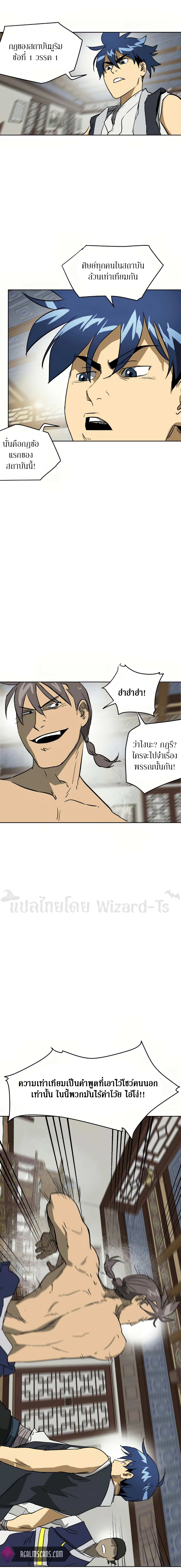 Infinite Level up in Murim 77 07
