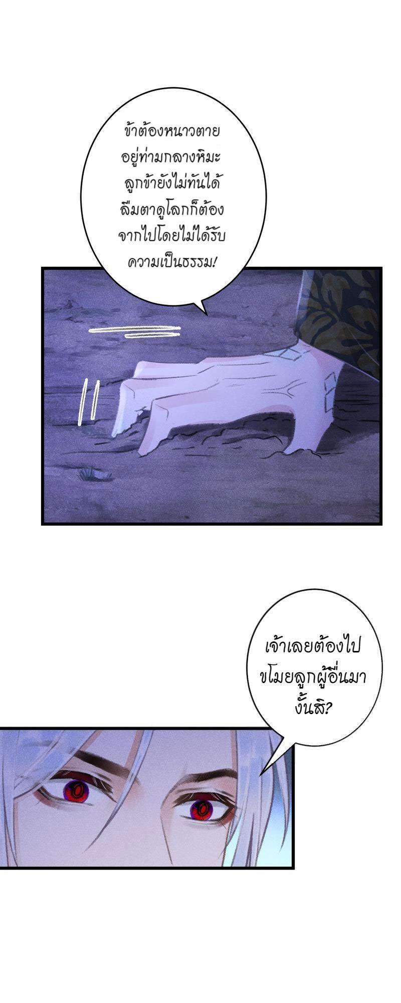รอรักข้ามกาลเวลา90 22